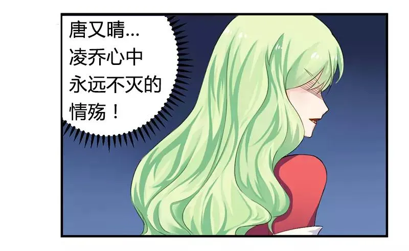 总裁大人体力好小说漫画,第39话 私奔吧？！3图