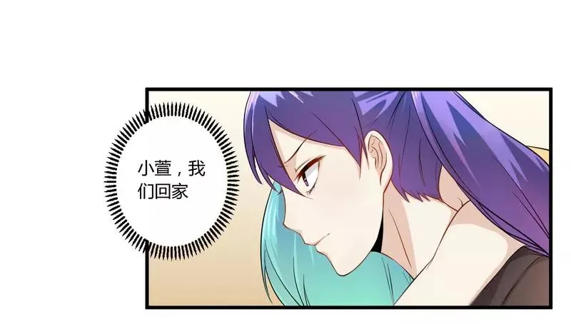 总裁大人我不约漫画,第27话 不劳您大驾1图