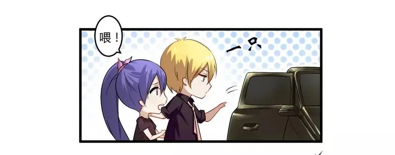 总裁大人超给力完整版免费阅读漫画,第28话 你的未婚妻是我！2图