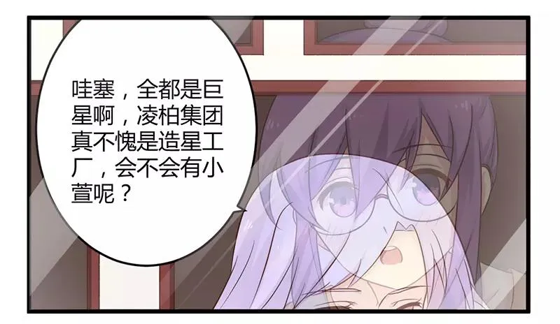 总裁大人你好棒漫画,第43话 请您大人大量5图