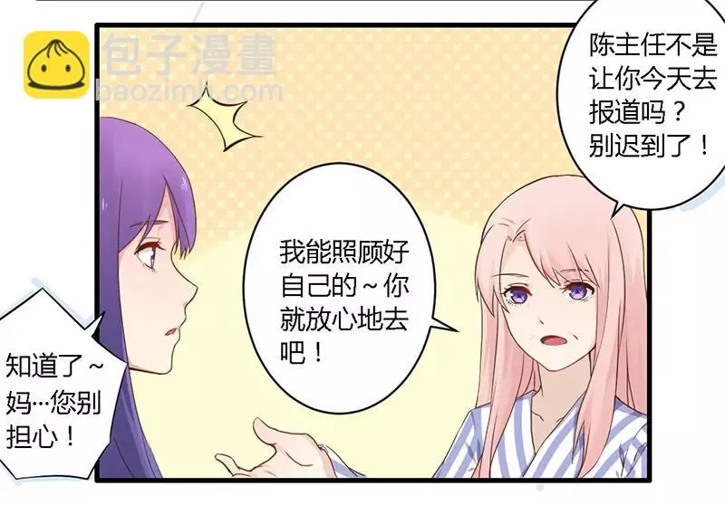 总裁大人的意外惊喜全文免费阅读漫画,第35话 怎么是你？2图