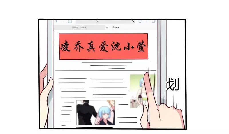 总裁大人体力好完整版免费阅读漫画,第62话 你在搞什么鬼3图