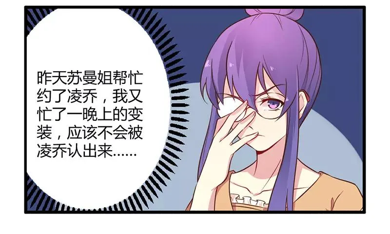 总裁大人不可以大结局漫画,第42话 期而不遇，完美闪避4图