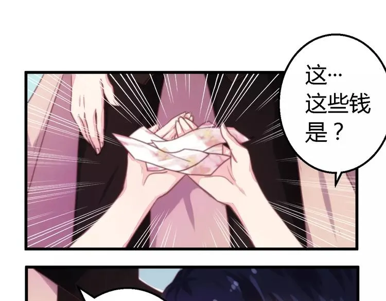 总裁大人我还小漫画,第5话 欠我一个道歉3图
