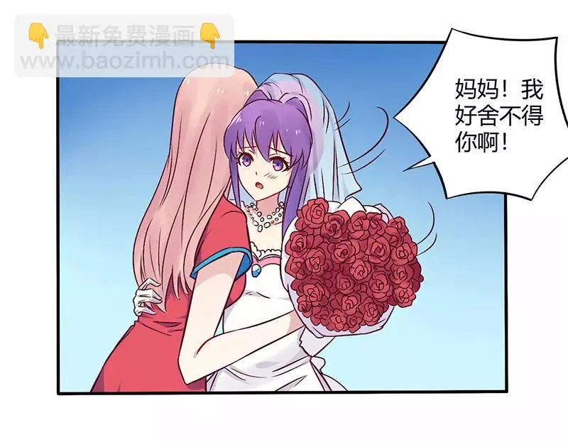 总裁大人要吃肉漫画,第70话 婚礼！请幸福！4图