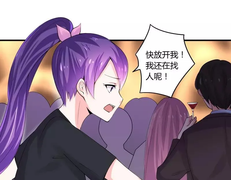 总裁大人要吃肉漫画,第23话 我的地盘我做主2图