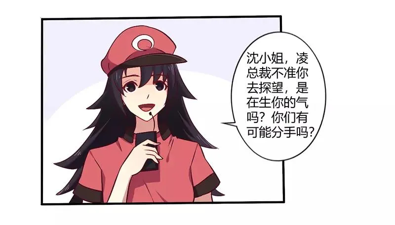 总裁大人我错了请用鞭子打我屁股我吧漫画,第61话 叫声老公听听5图