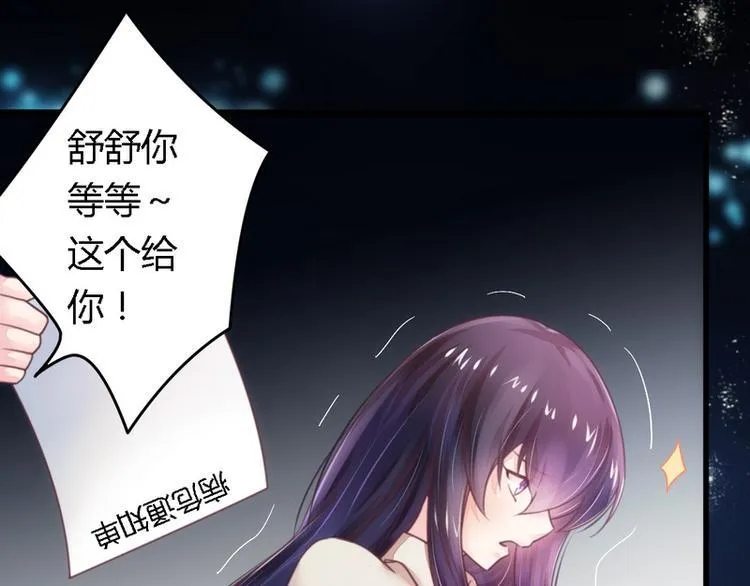 总裁大人的双面宠妻漫画,第12话 新娘上门3图