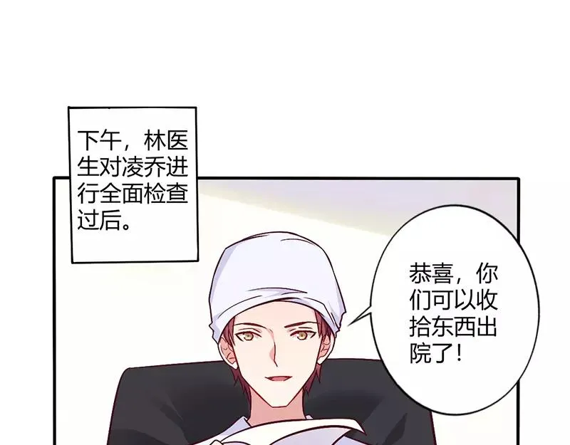 总裁大人你好棒全文阅读漫画,第64话 女朋友？那又是谁1图