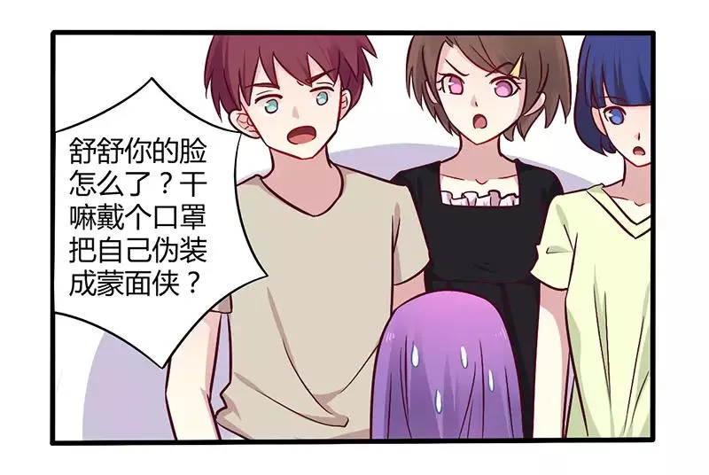 总裁大人夜夜撩免费阅读全文漫画,第47话 一堆烂摊子4图