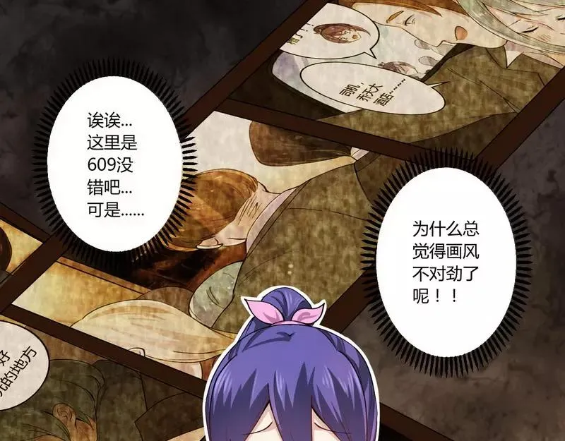 总裁大人我们晚上约小说全文阅读漫画,第25话 还得本少爷出马1图