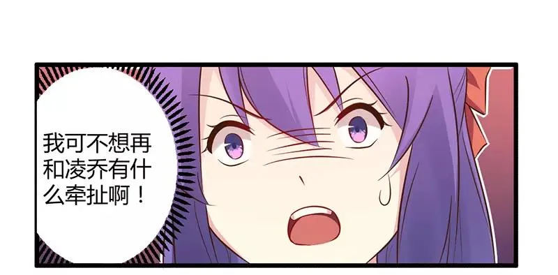 总裁大人不可以大结局漫画,第42话 期而不遇，完美闪避1图