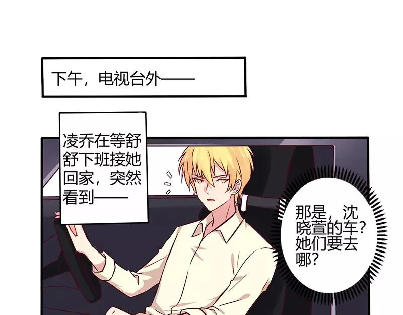总裁大人我要离婚漫画,第65话 闺蜜难防1图