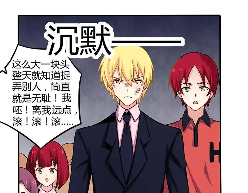 总裁大人我已婚漫画全集免费漫画,第52话 你们什么关系4图