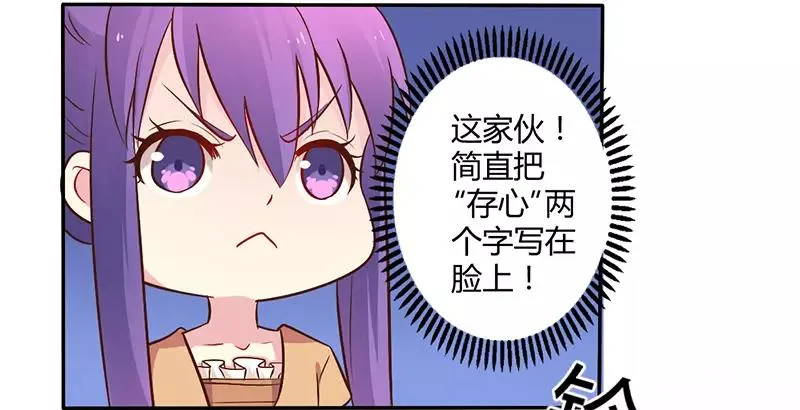 总裁大人你好棒漫画,第45话 海鲜过敏5图