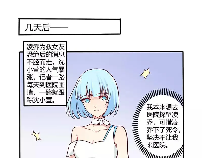 总裁大人我错了请用鞭子打我屁股我吧漫画,第61话 叫声老公听听1图