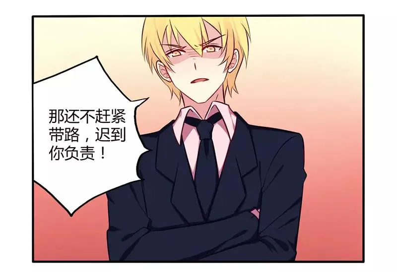 总裁大人我已婚床戏漫画,第49话 离我远点4图