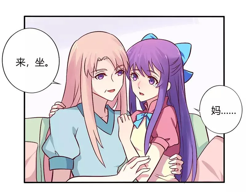 总裁大人我超乖txt漫画,第67话 转瞬被出卖！4图