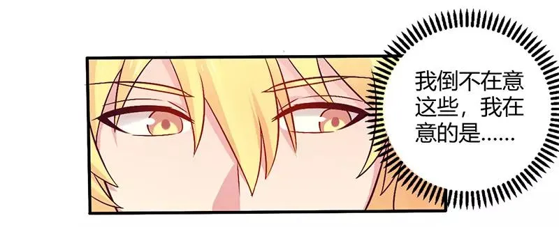 总裁大人体力好完整版免费阅读漫画,第62话 你在搞什么鬼5图