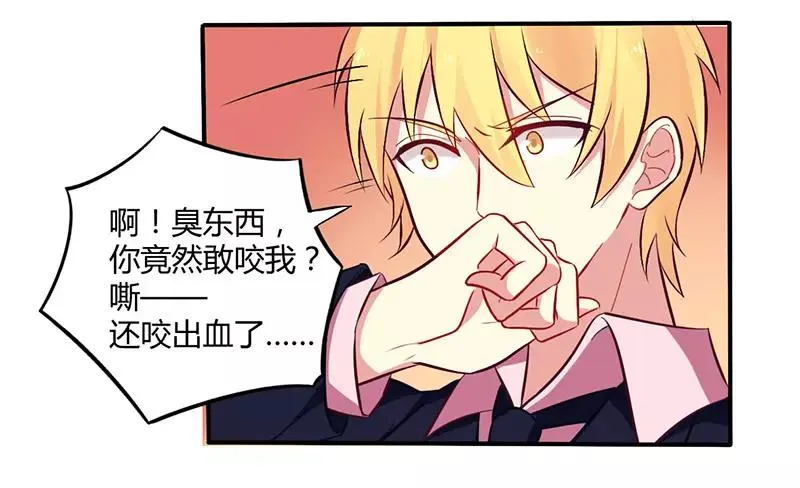 总裁大人的暖婚娇妻漫画,第50话 我要跟你绝交5图