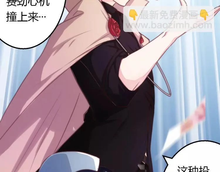 总裁大人我还小漫画,第5话 欠我一个道歉5图