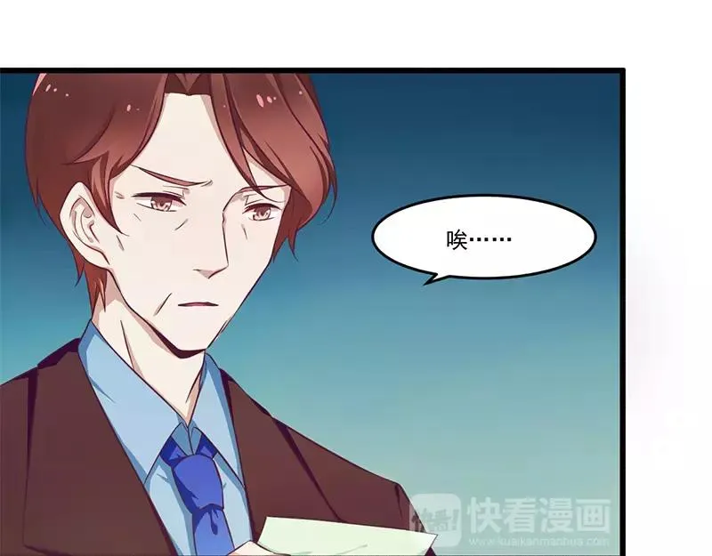 总裁大人我超乖txt漫画,第32话 廉价的父女关系3图