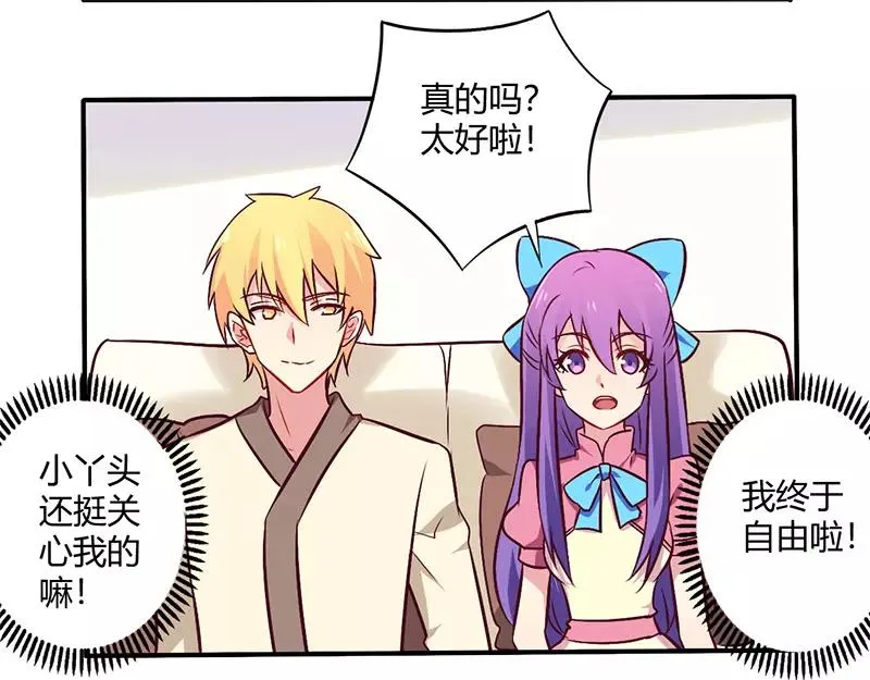 总裁大人你好棒全文阅读漫画,第64话 女朋友？那又是谁3图