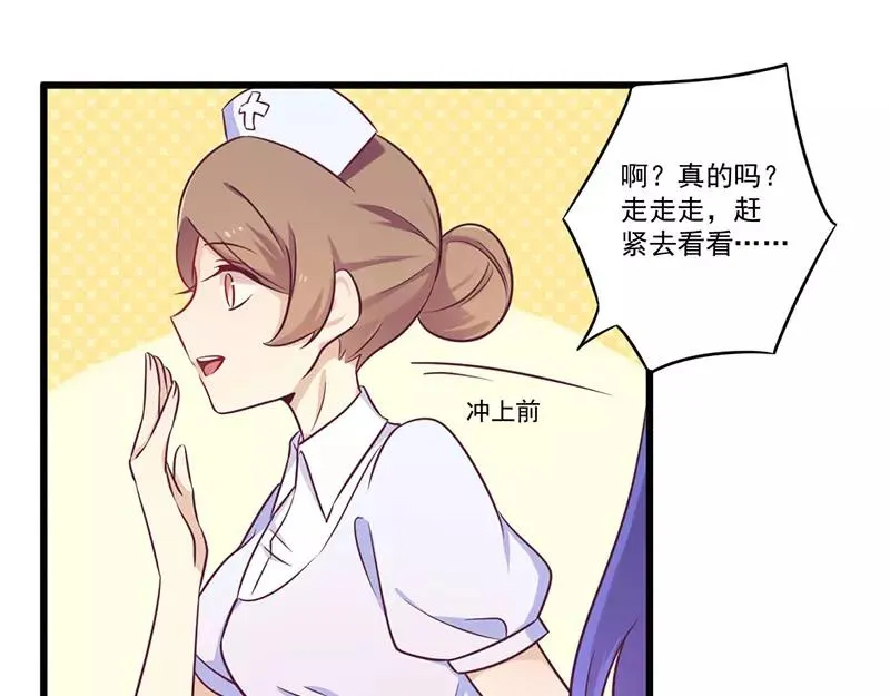 总裁大人太粗鲁第二百七十七章漫画,第33话 绯闻女友2图