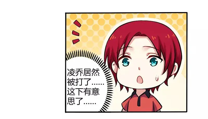 总裁大人我已婚漫画全集免费漫画,第52话 你们什么关系2图