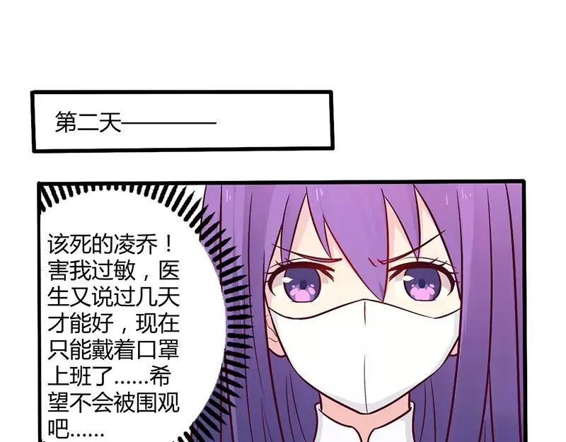 总裁大人夜夜撩免费阅读全文漫画,第47话 一堆烂摊子1图