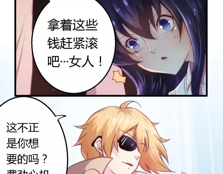 总裁大人我还小漫画,第5话 欠我一个道歉4图