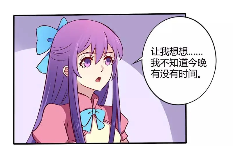总裁大人太粗鲁第二百七十七章漫画,第57话 这女人简直是克星3图