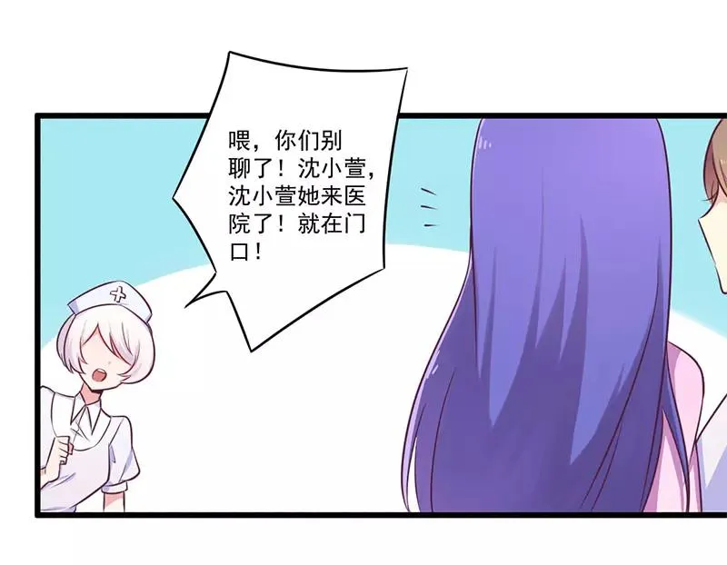 总裁大人太粗鲁第二百七十七章漫画,第33话 绯闻女友1图