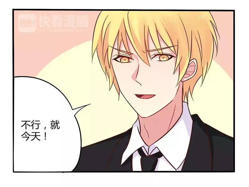 总裁大人请温柔漫画,第44话 请我吃饭当作赔偿吧5图