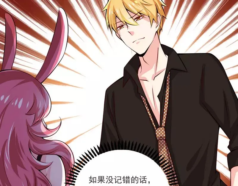 总裁大人我们晚上约小说全文阅读漫画,第22话 酒吧艳遇1图