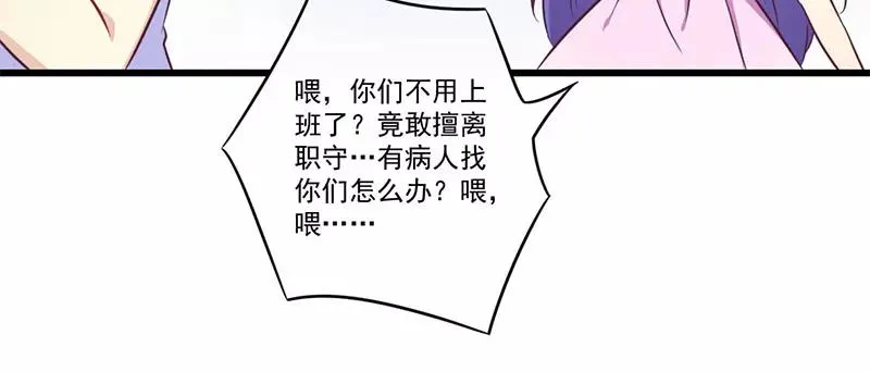 总裁大人太粗鲁第二百七十七章漫画,第33话 绯闻女友5图