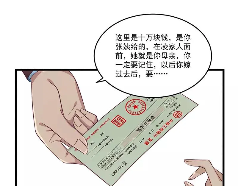 总裁大人我超乖txt漫画,第32话 廉价的父女关系5图