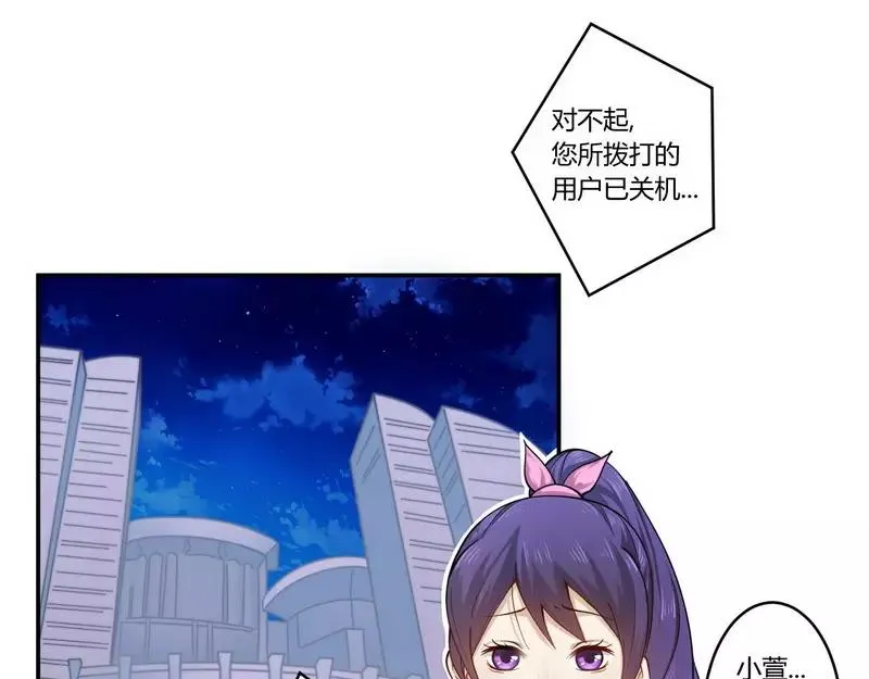 总裁大人超给力完整版免费阅读漫画,第24话 我不需要服务1图