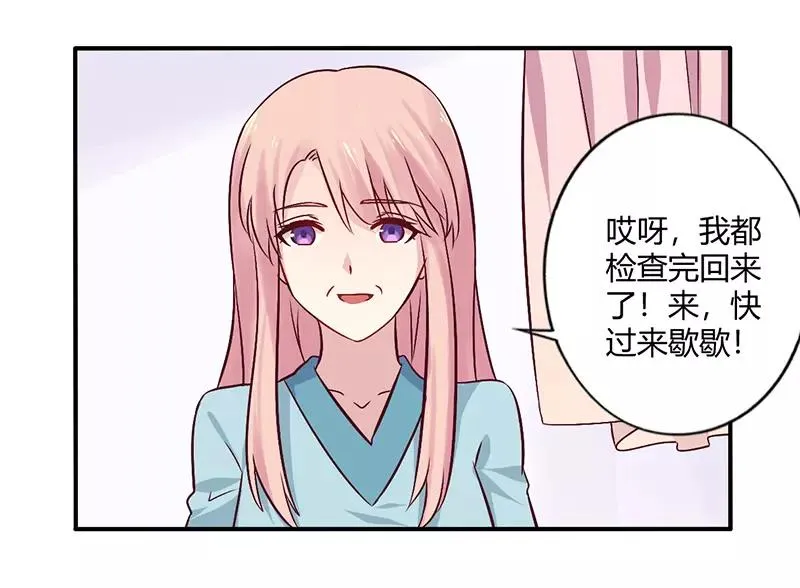 总裁大人我超乖txt漫画,第67话 转瞬被出卖！3图
