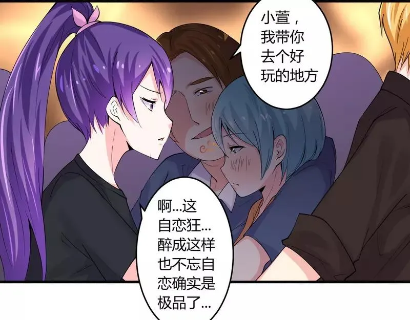 总裁大人要吃肉漫画,第23话 我的地盘我做主5图
