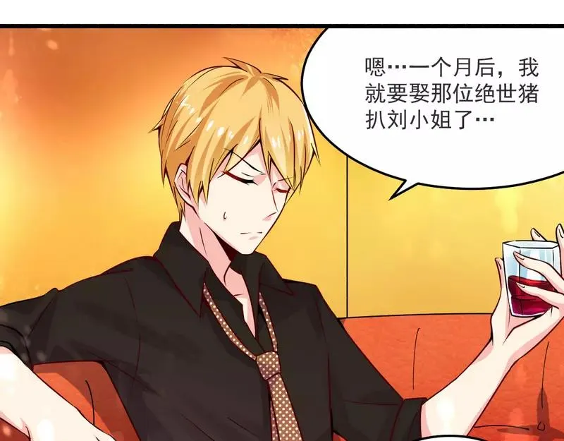 总裁大人我错了请用鞭子打我屁股我吧漫画,第21话 绝世猪扒是美女3图
