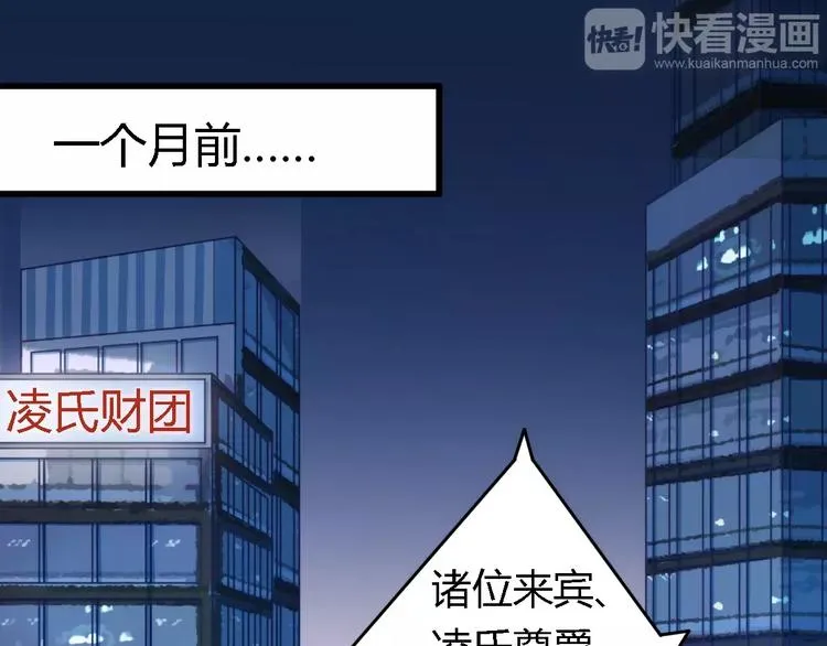 总裁大人请温柔漫画,第4话 风流总裁3图