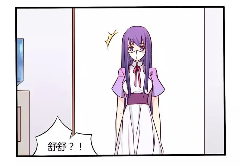 总裁大人夜夜撩免费阅读全文漫画,第47话 一堆烂摊子3图