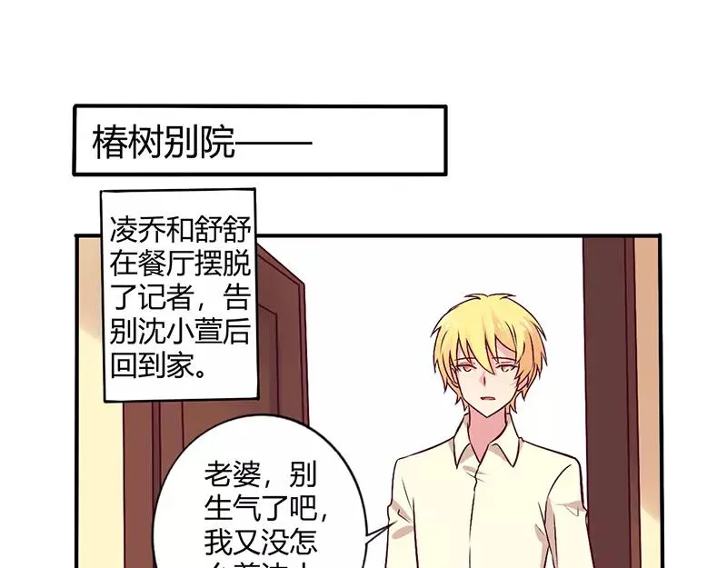 总裁大人我们晚上约小说全文阅读漫画,第66话 拜访刘家1图