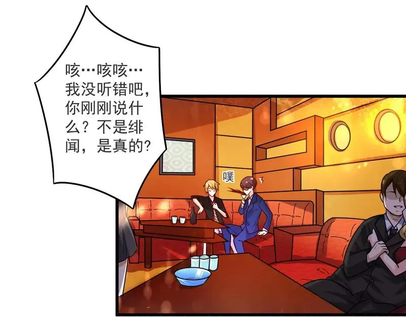 总裁大人我错了请用鞭子打我屁股我吧漫画,第21话 绝世猪扒是美女1图