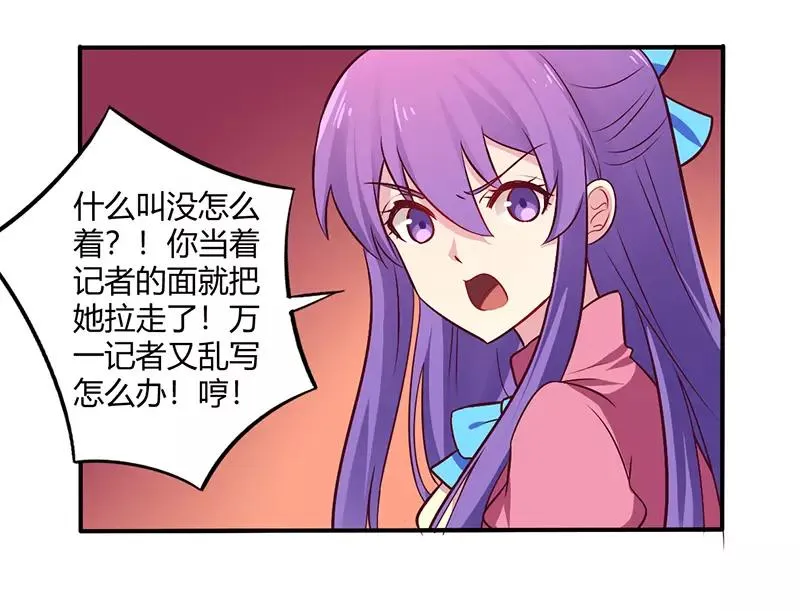 总裁大人我们晚上约小说全文阅读漫画,第66话 拜访刘家3图