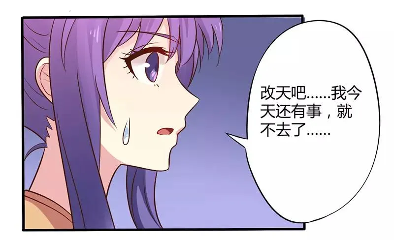 总裁大人请温柔漫画,第44话 请我吃饭当作赔偿吧4图