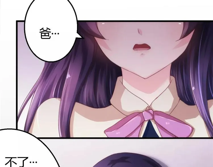 总裁大人我们离婚吧顾南烟漫画,第9话 卖身救母？3图