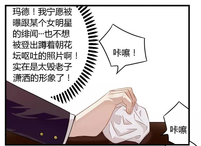 总裁大人我们已经结婚了番外漫画,第29话 处决朱亦祥5图