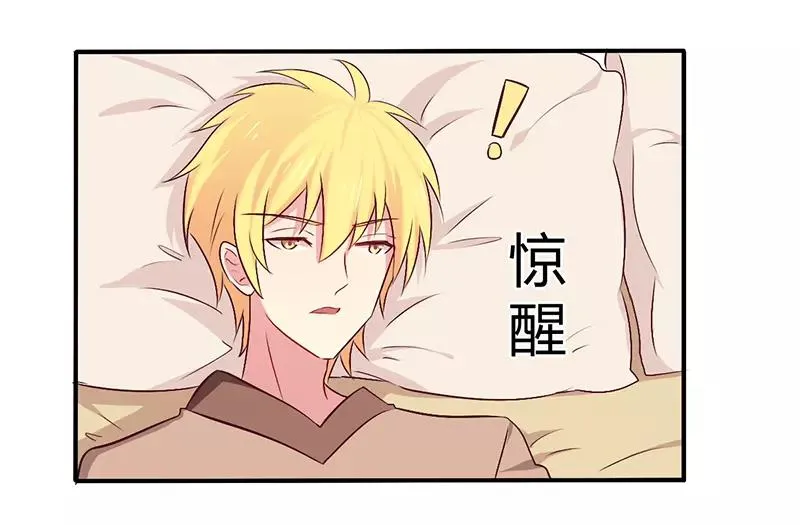 总裁大人你好棒漫画,第59话 我看你是想灭火5图